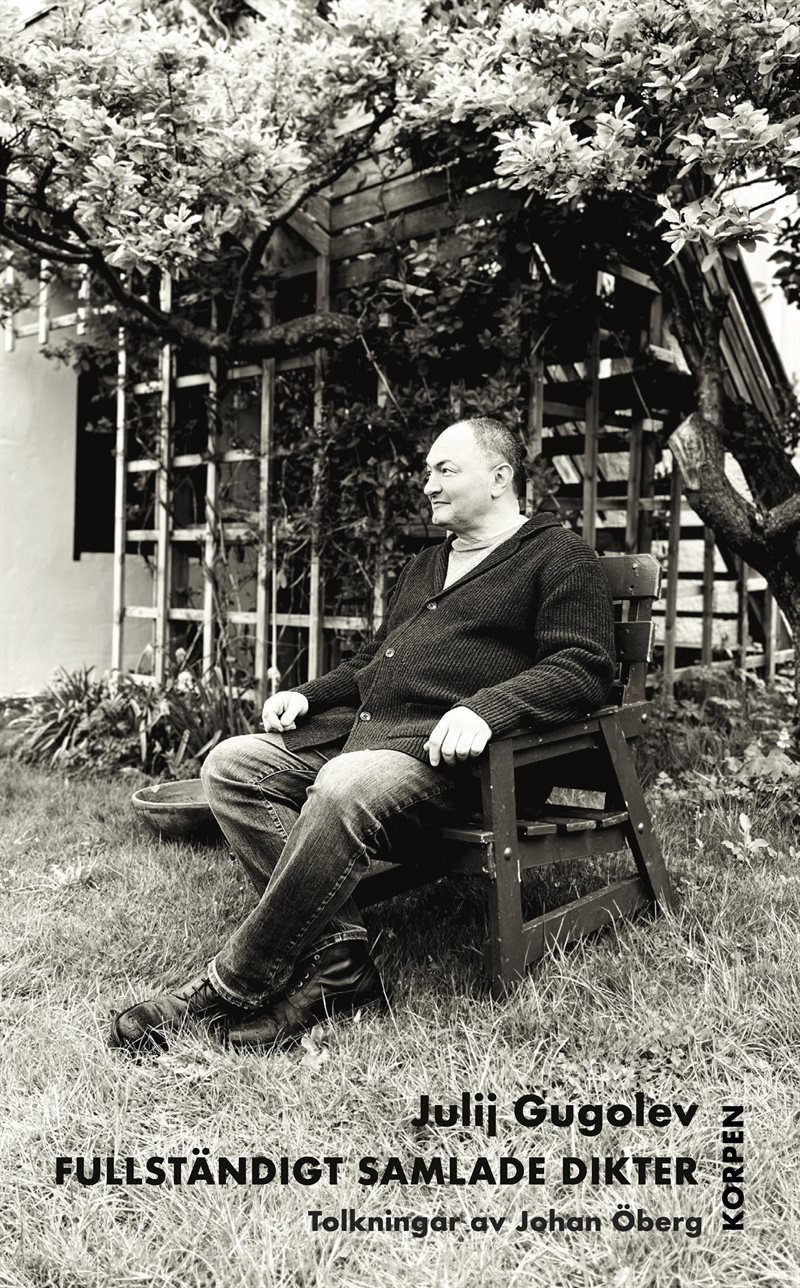 Fullständigt samlade dikter